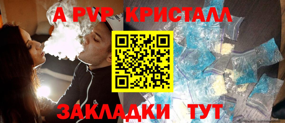 Alpha-PVP СК КРИС  А ПВП крисы CK  как найти   Выкса  Вход с VPN 
