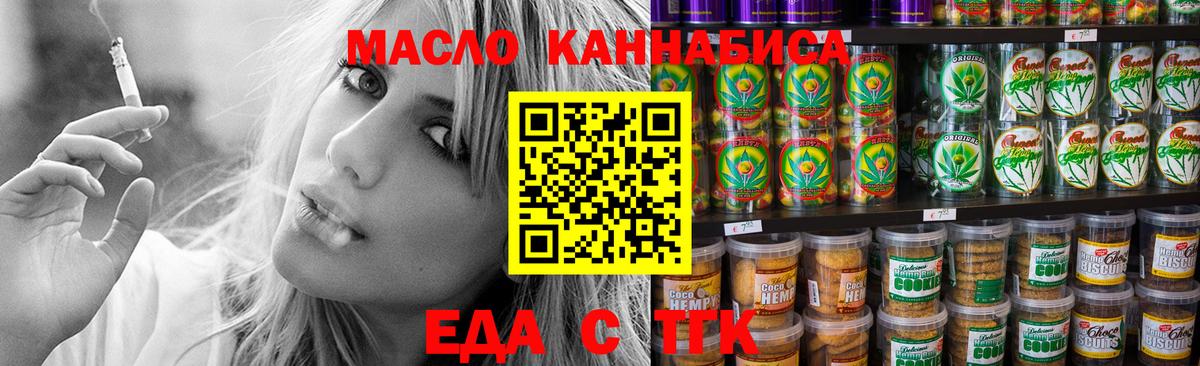 Cannafood конопля  Вход с VPN  Выкса 