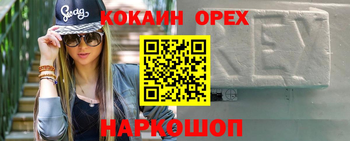 наркота  Вход с VPN  Выкса  Кокаин FishScale  Cocaine Перу 
