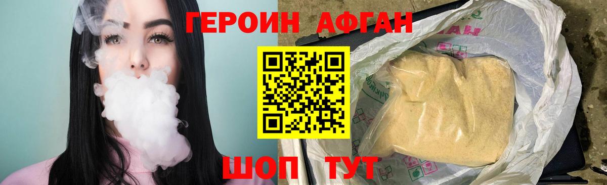 ГЕРОИН  Героин хмурый  Вход с VPN  Выкса 