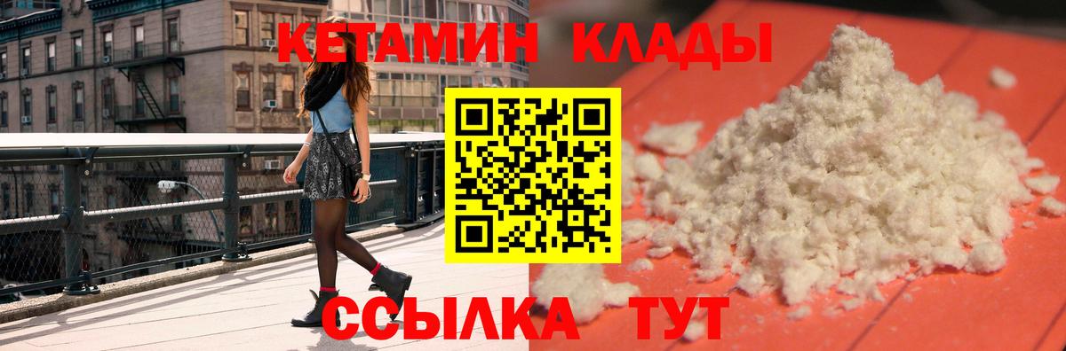 блэк спрут ONION  Вход с VPN  Выкса  КЕТАМИН ketamine 