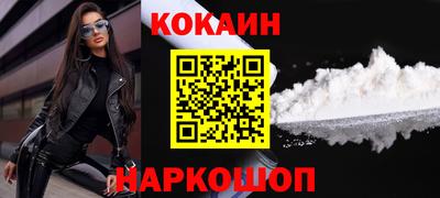 кокаин VHQ Ижевск