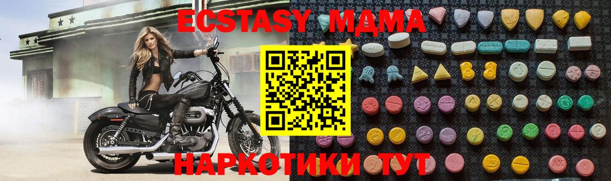 МДМА молли  MDMA  Выкса  Вход с VPN  MDMA кристаллы 