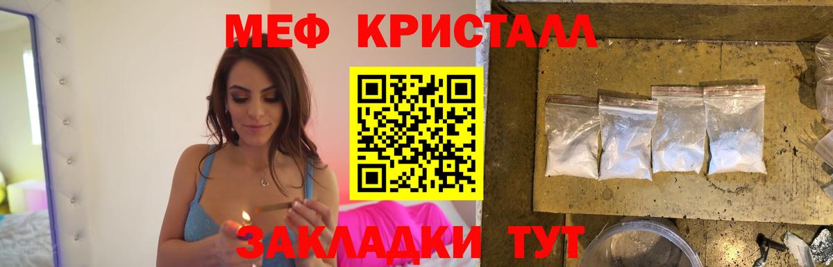 МЕФ кристаллы Выкса