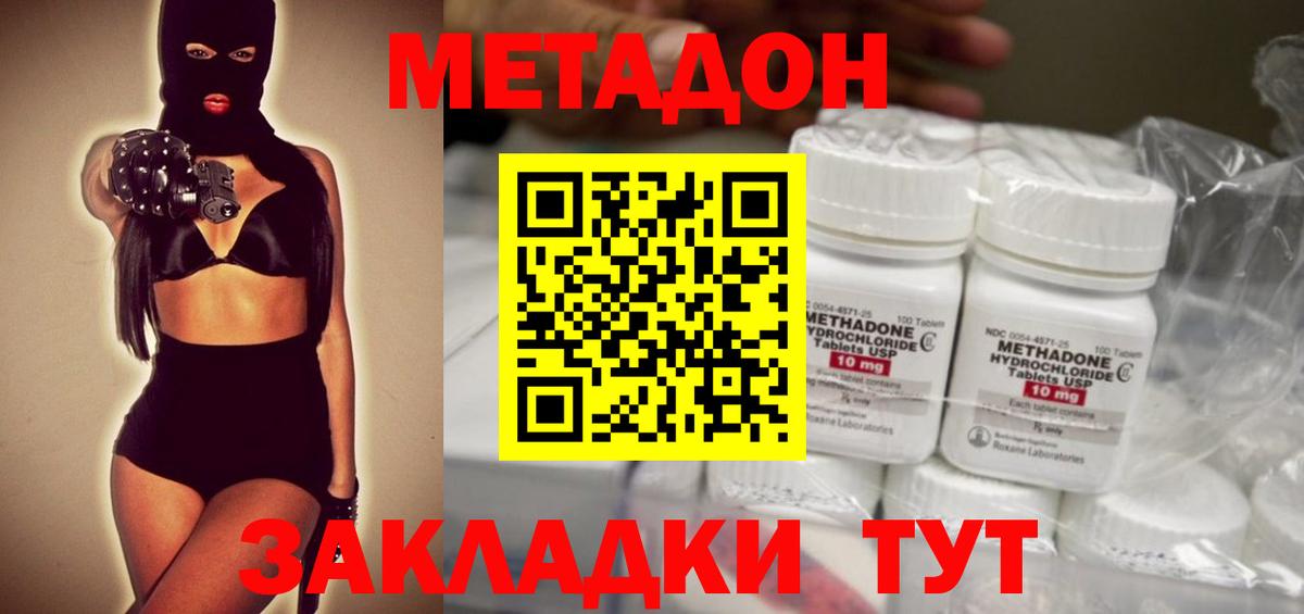 Выкса  Метадон VHQ  Вход с VPN 