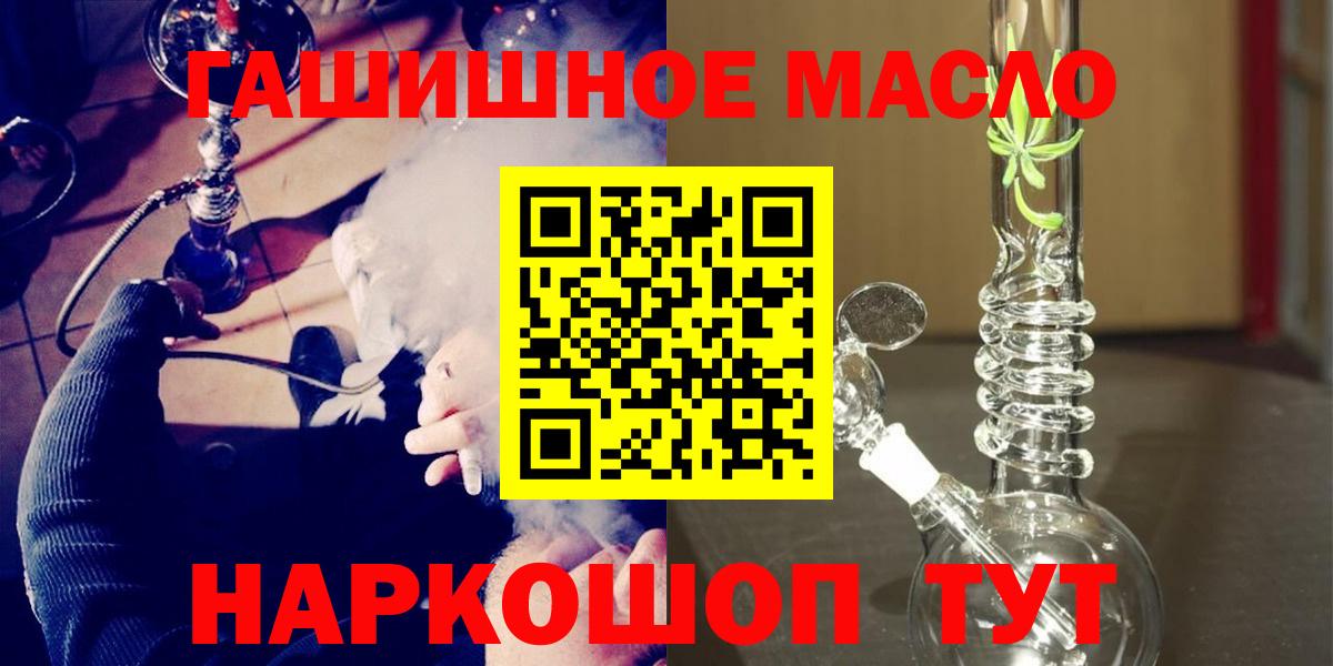 ТГК гашишное масло Выкса