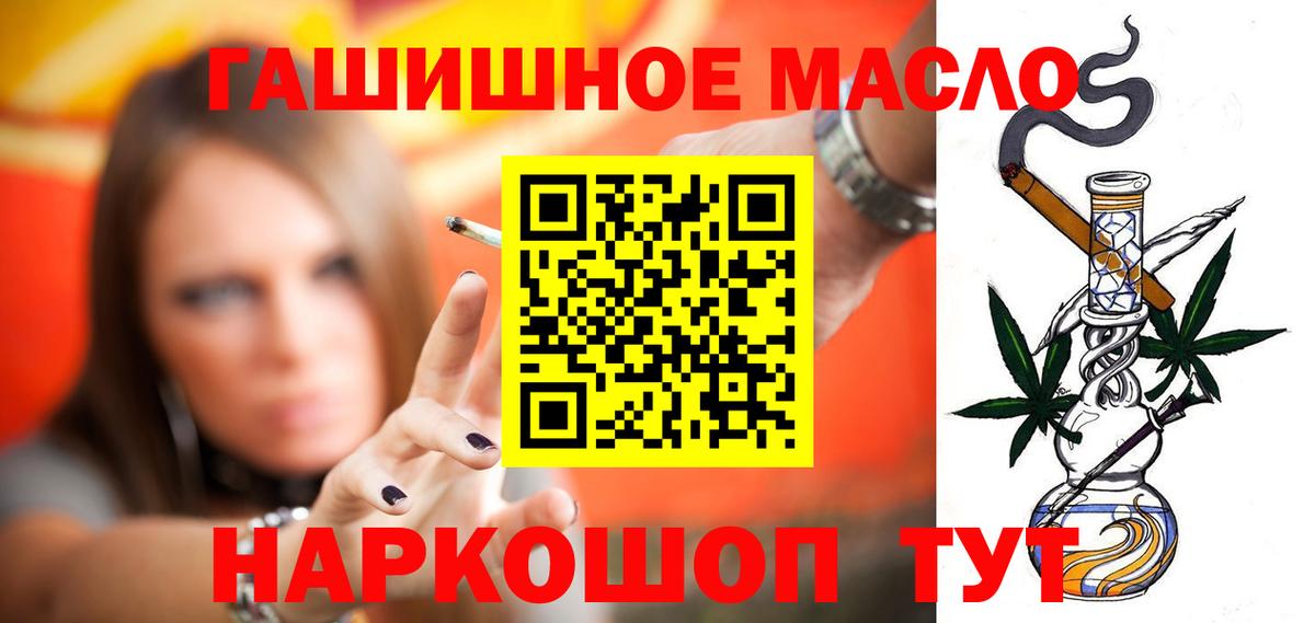 Выкса  ТГК THC oil  Вход с VPN  Дистиллят ТГК концентрат 